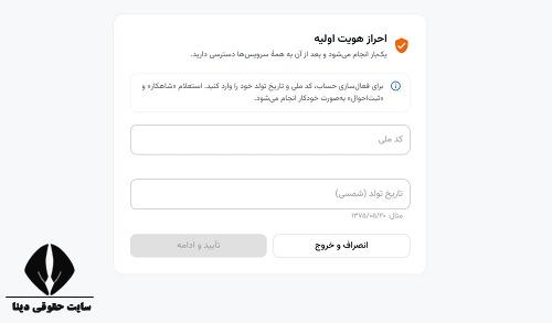ثبت نام کارت پی وال